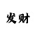 一瓶凯龙的热量